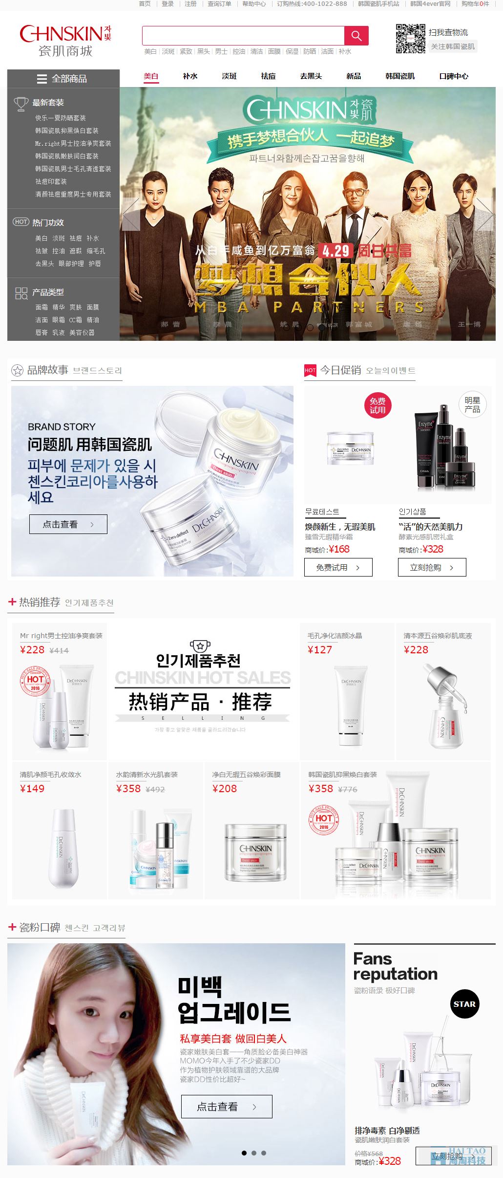 門戶,韓國(guó)瓷肌中國(guó)官網(wǎng)商城