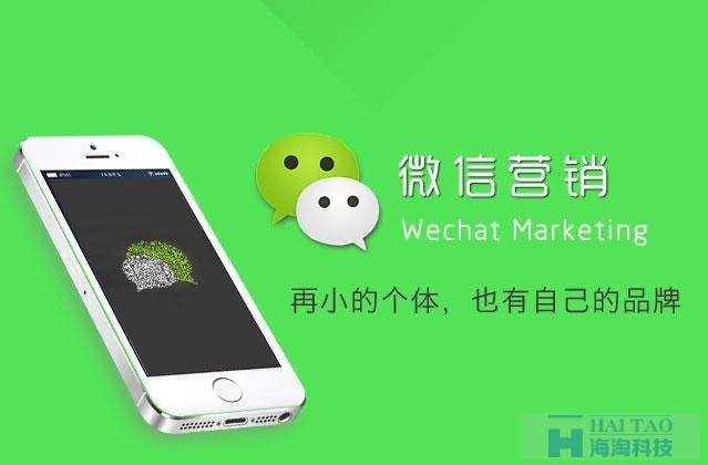 學(xué)點(diǎn)微信營銷干貨 運(yùn)營微信可以如此簡單