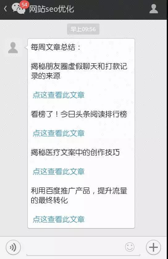 這13個微信運營NB竅門，老板用了都說好！