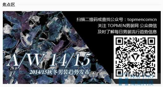 14萬服裝行業(yè)精準(zhǔn)微信用戶是怎么來的？ SEO推廣 第6張