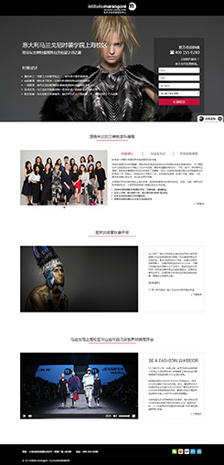 馬蘭戈-馬蘭戈尼（上海）時裝設(shè)計培訓中心有限公司主頁展示