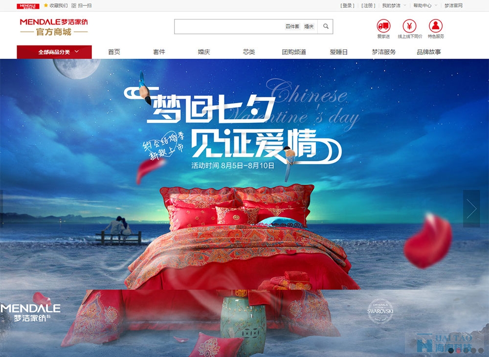 夢(mèng)潔家紡官方網(wǎng)站，夢(mèng)潔官方商城，湖南夢(mèng)潔家紡商城建設(shè)案例，湖南夢(mèng)潔家紡官網(wǎng)，湖南夢(mèng)潔家紡有限公司