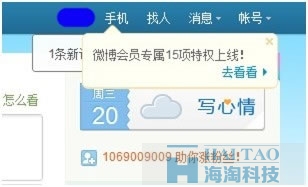 新浪微博運(yùn)營經(jīng)理：如何做好用戶運(yùn)營 好文分享 第16張