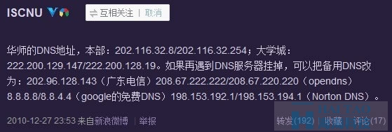 企業(yè)和個(gè)人微博如何從0粉絲到1000粉絲 好文分享 第2張