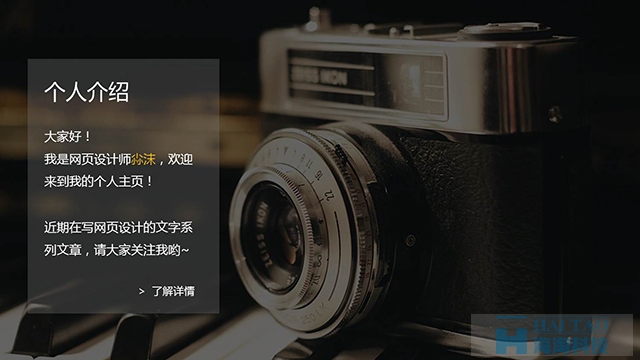 網(wǎng)站文字排版設(shè)計(jì)技巧