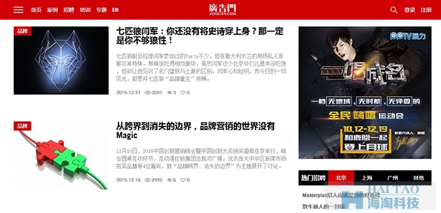 網(wǎng)站文字排版設(shè)計(jì)技巧