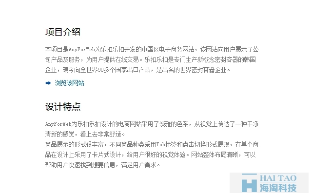 網(wǎng)站文字排版設(shè)計(jì)技巧