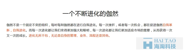 網(wǎng)站文字排版設(shè)計(jì)技巧