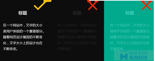 網(wǎng)站文字排版設(shè)計(jì)技巧
