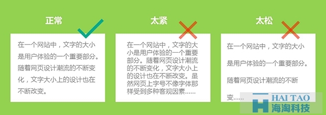 網(wǎng)站文字排版設(shè)計(jì)技巧
