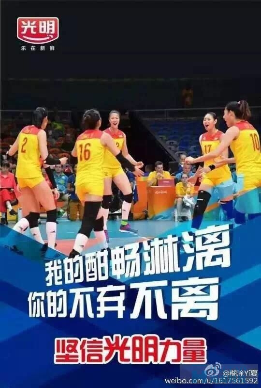 中國女排贏了盤點(diǎn)那些借勢(shì)營銷的品牌們