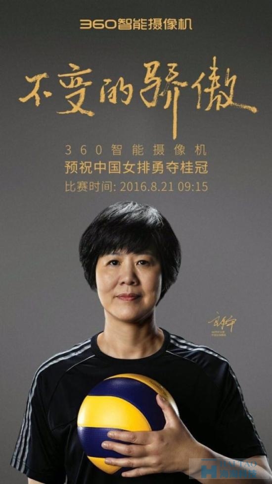 中國女排贏了盤點(diǎn)那些借勢(shì)營銷的品牌們