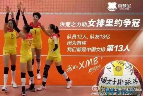 中國女排贏了盤點(diǎn)那些借勢(shì)營銷的品牌們
