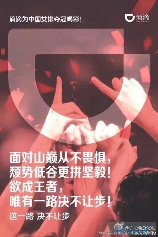 中國女排贏了盤點(diǎn)那些借勢(shì)營銷的品牌們