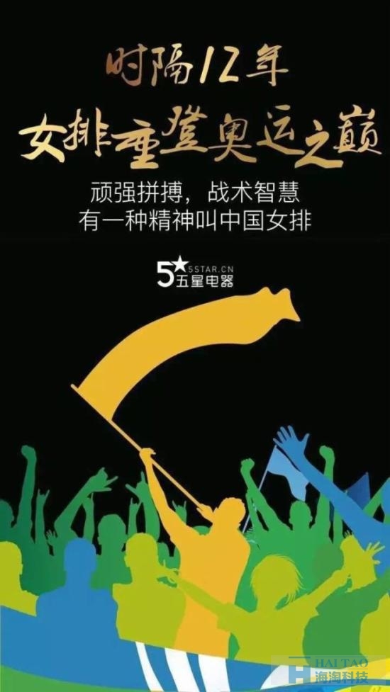 中國女排贏了盤點(diǎn)那些借勢(shì)營銷的品牌們
