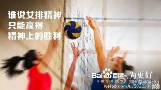 中國女排贏了盤點(diǎn)那些借勢(shì)營銷的品牌們