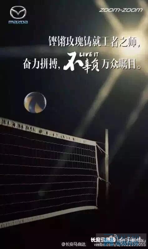 中國女排贏了盤點(diǎn)那些借勢(shì)營銷的品牌們
