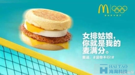 中國女排贏了盤點(diǎn)那些借勢(shì)營銷的品牌們