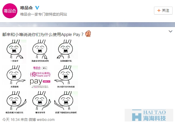 唯品會(huì)2