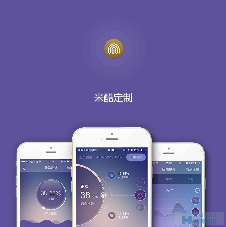 優(yōu)理氏化妝品app開發(fā)案例