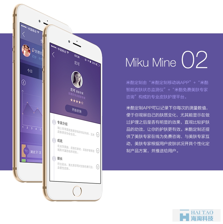 優(yōu)理氏化妝品app開發(fā)案例