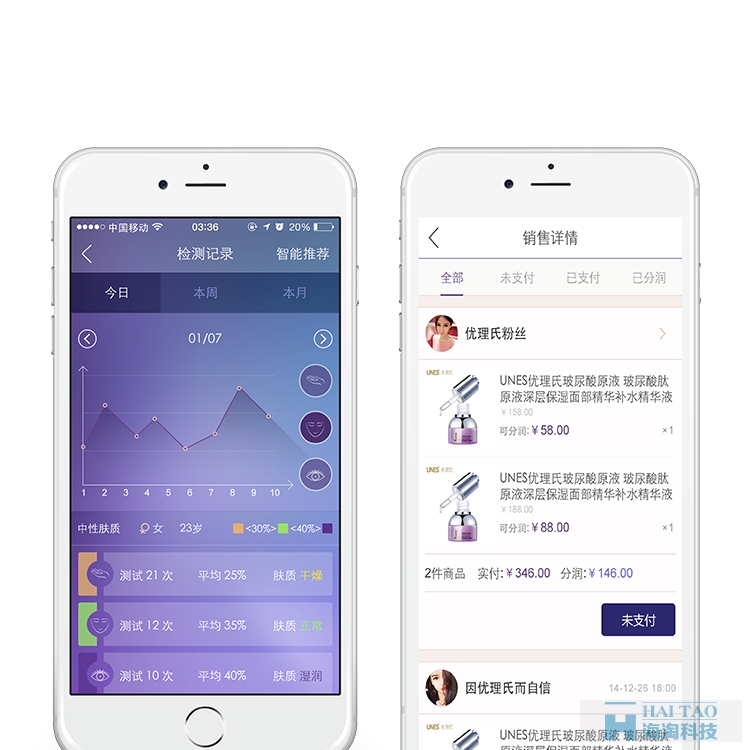 優(yōu)理氏化妝品app開發(fā)案例