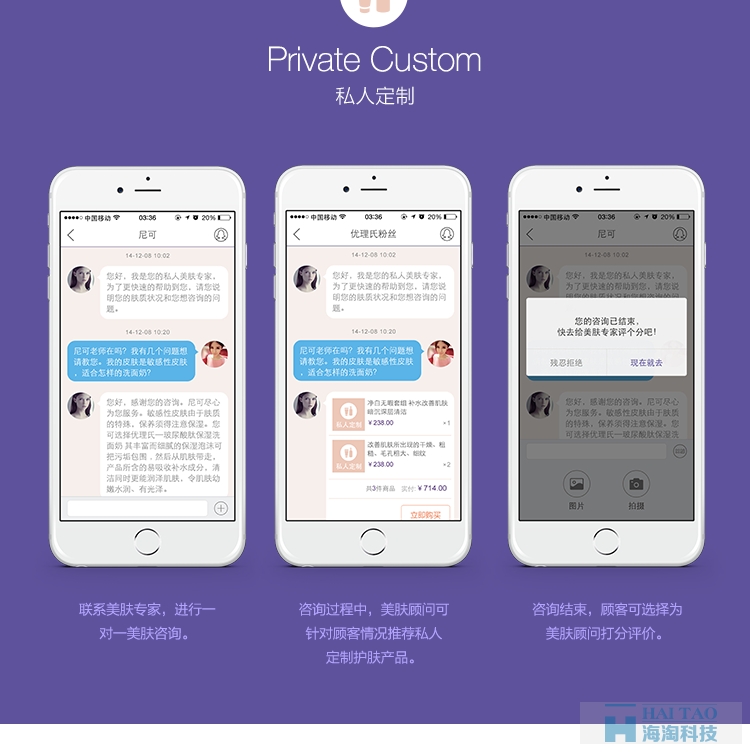 優(yōu)理氏化妝品app開發(fā)案例