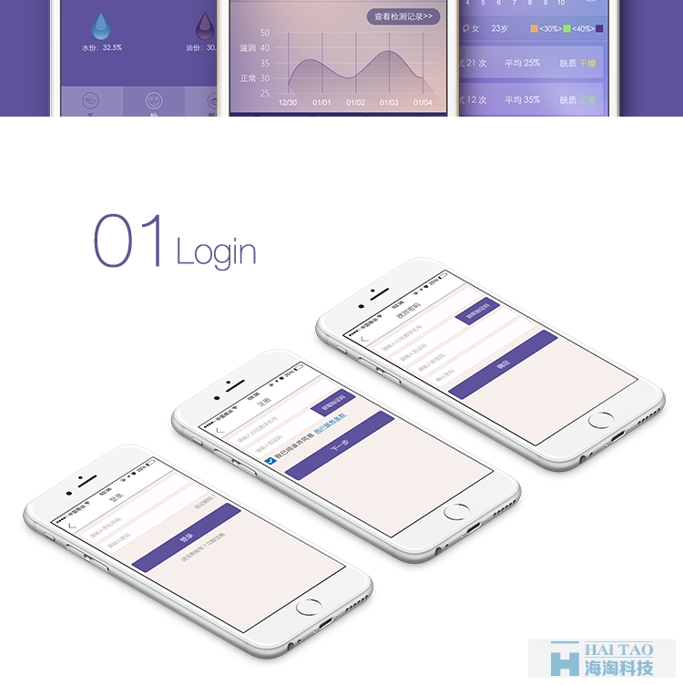 優(yōu)理氏化妝品app開發(fā)案例