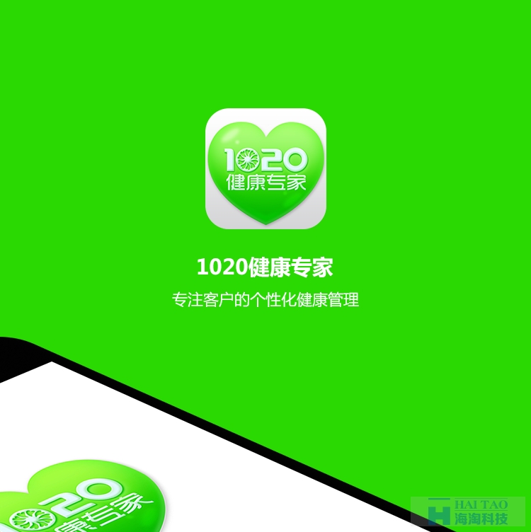健康專家醫(yī)療手機app案例