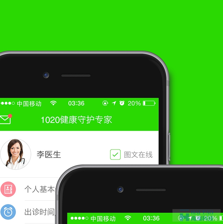 健康專家醫(yī)療手機app案例