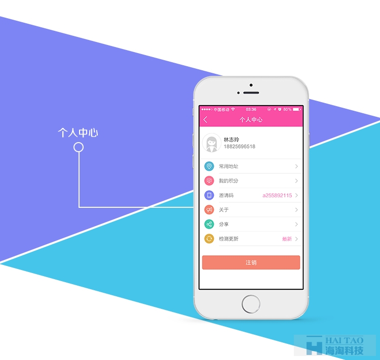 浴足app開(kāi)發(fā)案例