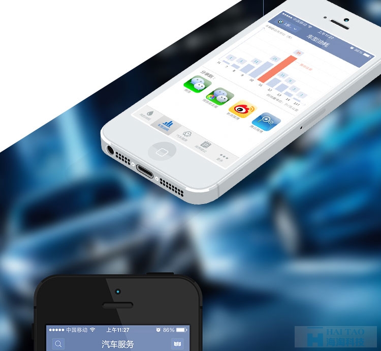 汽車管家手機APP開發(fā)案例