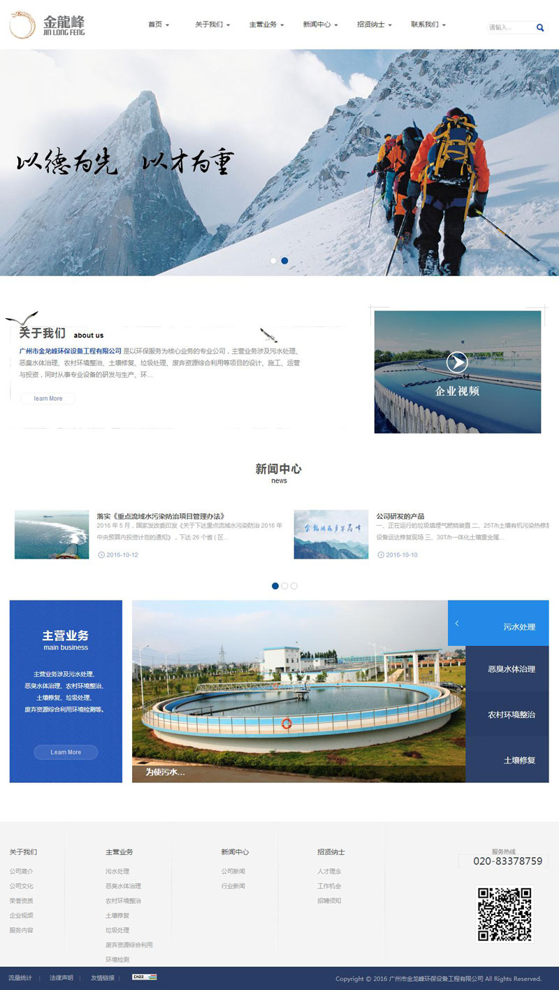 [集團(tuán)網(wǎng)站建設(shè)公司案例_集團(tuán)網(wǎng)建設(shè)公司展示_集團(tuán)網(wǎng)站建設(shè)公司鑒賞]