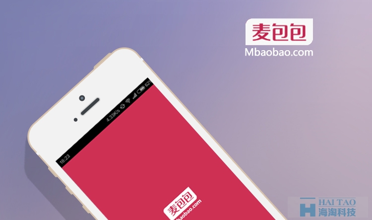 麥包包APP開(kāi)發(fā)案例