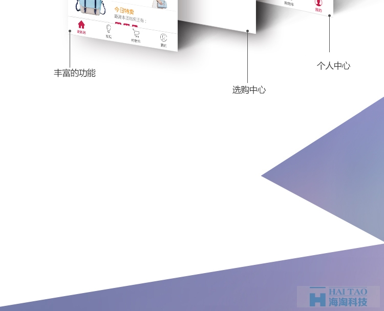 麥包包APP開(kāi)發(fā)案例