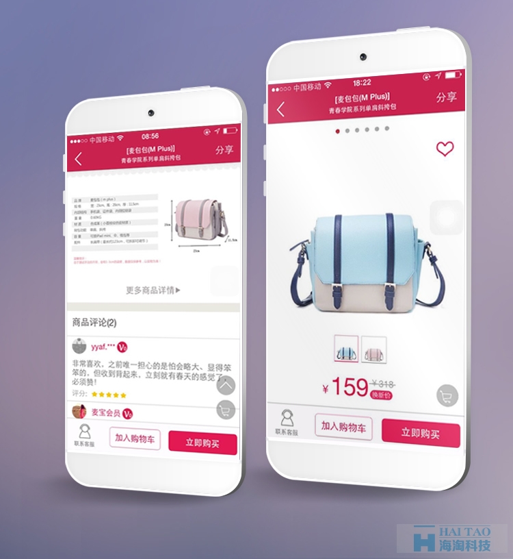 麥包包APP開(kāi)發(fā)案例