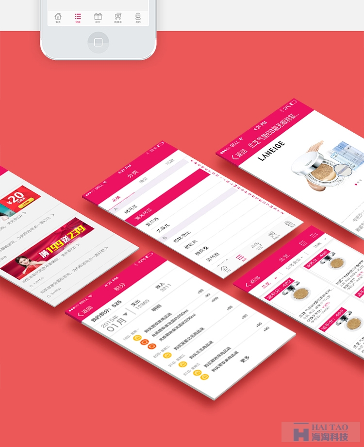 熊貓美妝APP開發(fā)案例