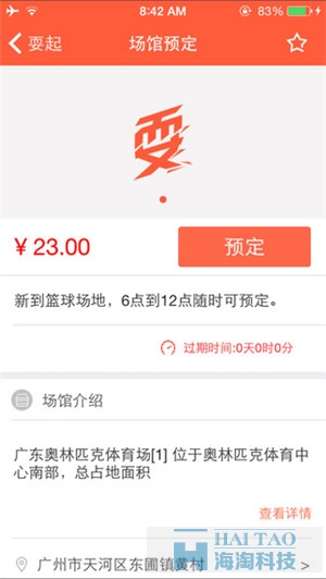 耍起手機(jī)軟件開(kāi)發(fā)案例