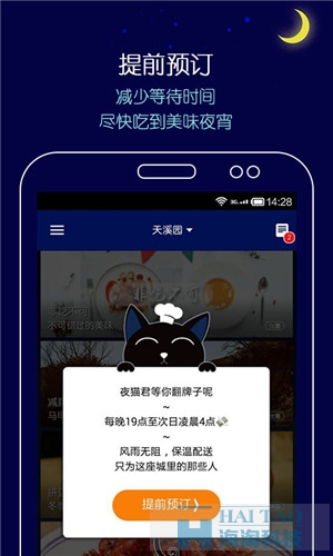 拼豆夜宵外賣APP開發(fā)