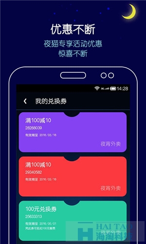 拼豆夜宵外賣APP開發(fā)