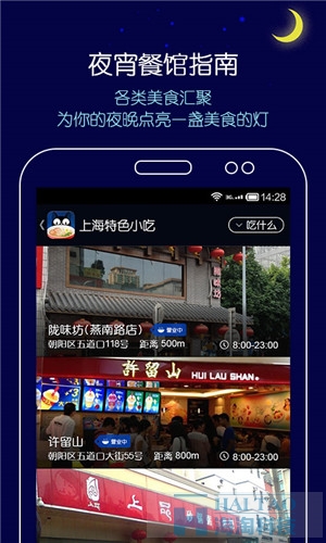 拼豆夜宵外賣APP開發(fā)