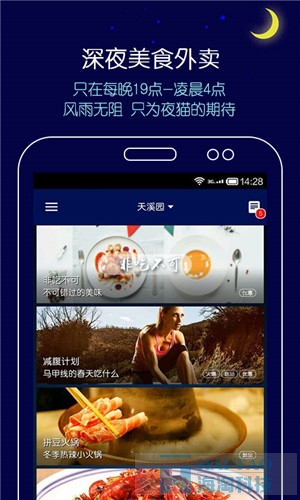 拼豆夜宵外賣APP開發(fā)