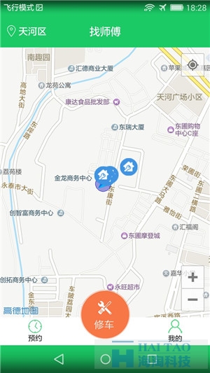 一點(diǎn)摩托維修APP開發(fā)