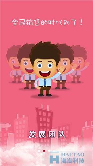 易房全民經(jīng)紀APP開發(fā)