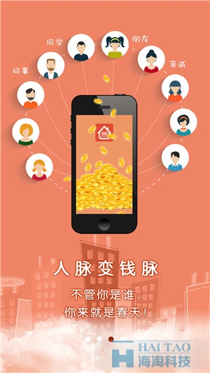 易房全民經(jīng)紀APP開發(fā)
