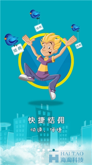 易房全民經(jīng)紀APP開發(fā)