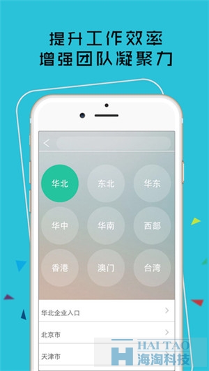 校園隊(duì)長(zhǎng)APP軟件開(kāi)發(fā)案例