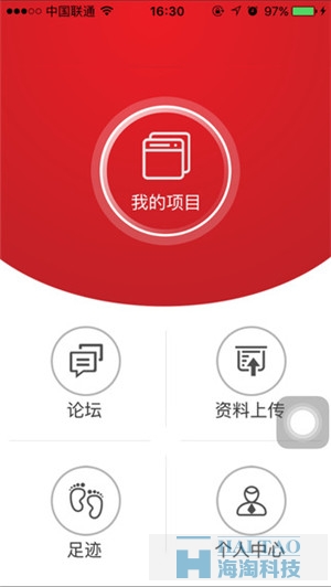 安旭調(diào)查手機(jī)軟件開發(fā)案例