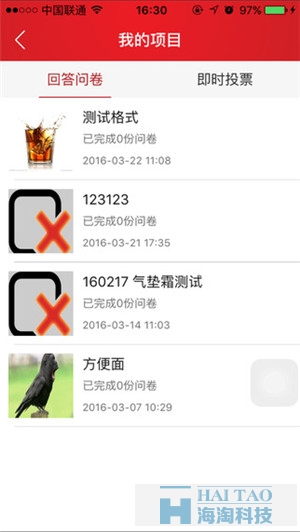 安旭調(diào)查手機(jī)軟件開發(fā)案例