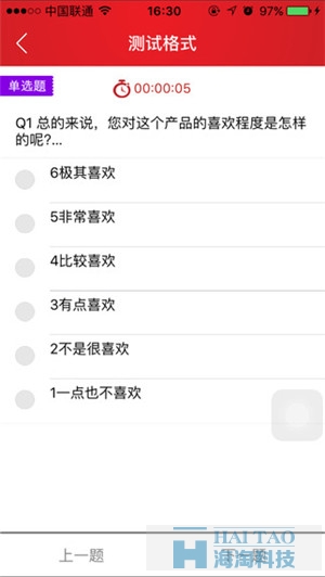 安旭調(diào)查手機(jī)軟件開發(fā)案例